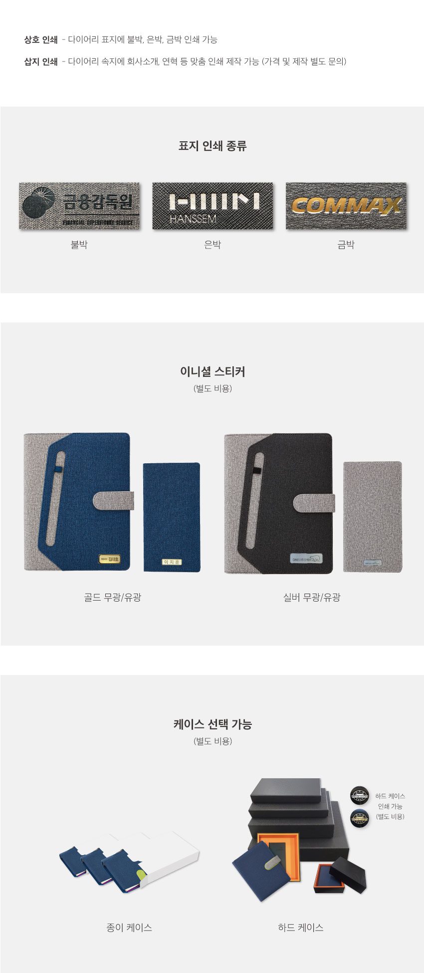 25절 붙임식 다이어리 HY-P1225 상세이미지 3