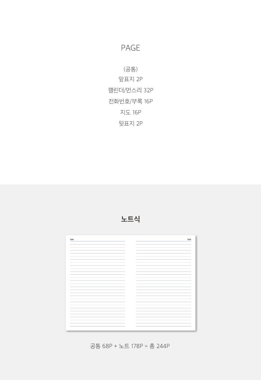 18절 스프링 다이어리제작 HY-2118(SP) 상세이미지 2