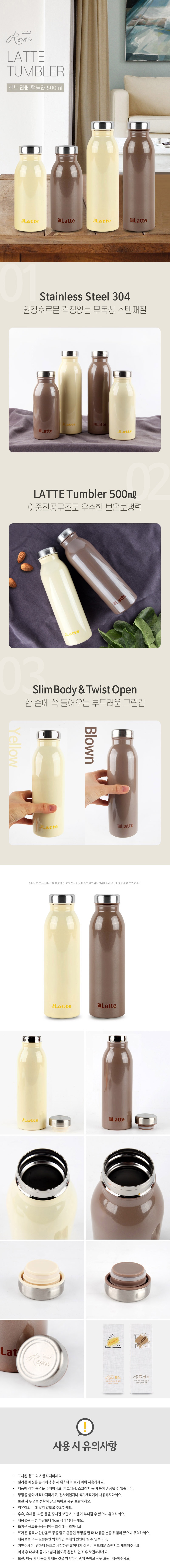 당일 텀블러 인쇄출고 헨느 보온보냉 라떼 텀블러제작 500ml 상세이미지