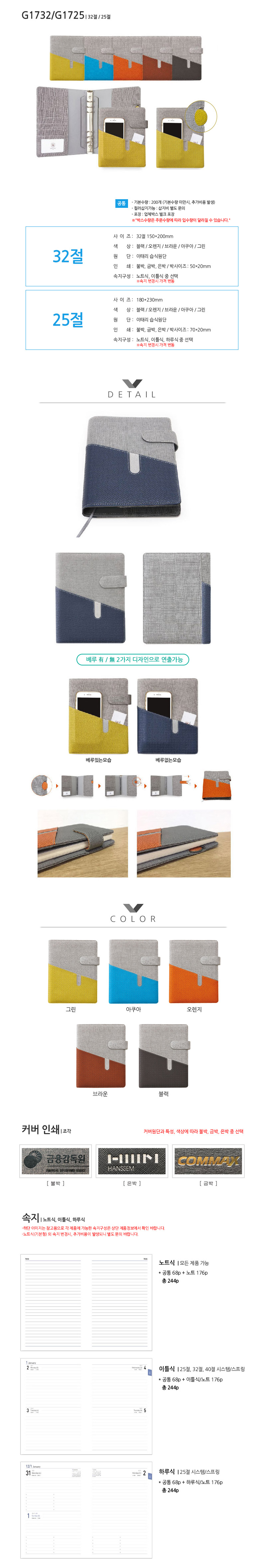 시스템 다이어리제작 32절 25절 관공서 판촉물 2 시스템 다이어리제작 32절 25절 관공서 판촉물 상세이미지