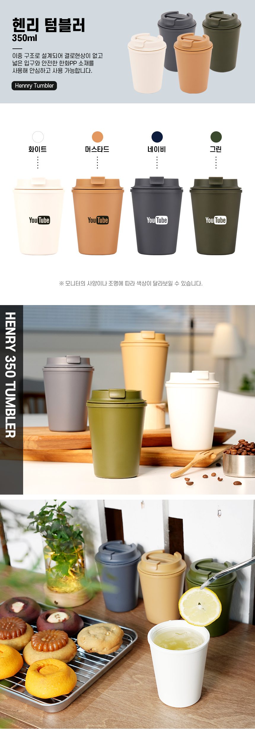 바쏘 헨리 텀블러 인쇄 350ml 홍보물품제작 상세이미지 4