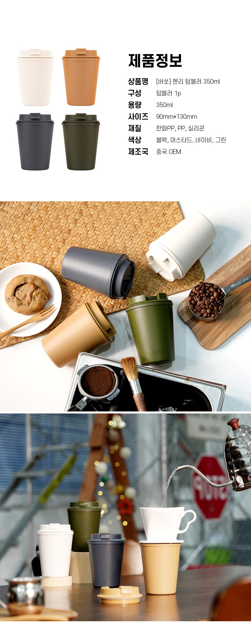 바쏘 헨리 텀블러 인쇄 350ml 홍보물품제작 상세이미지 10