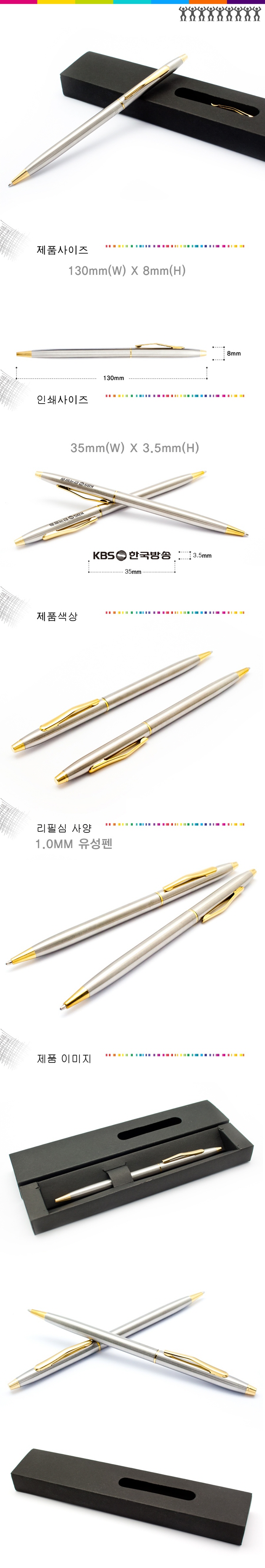 은노바 유성 볼펜 + 블랙슬리브케이스 기념품제작 상세이미지