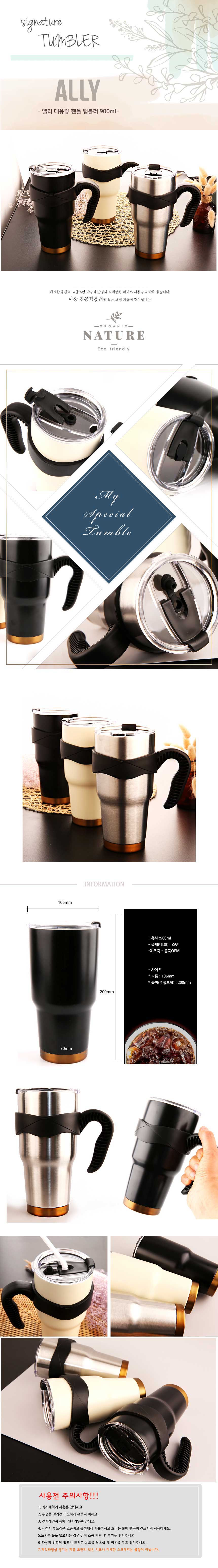 텀블러 판촉물 엘리 대용량 진공 핸들 손잡이 900ml 각인 인쇄 상세이미지