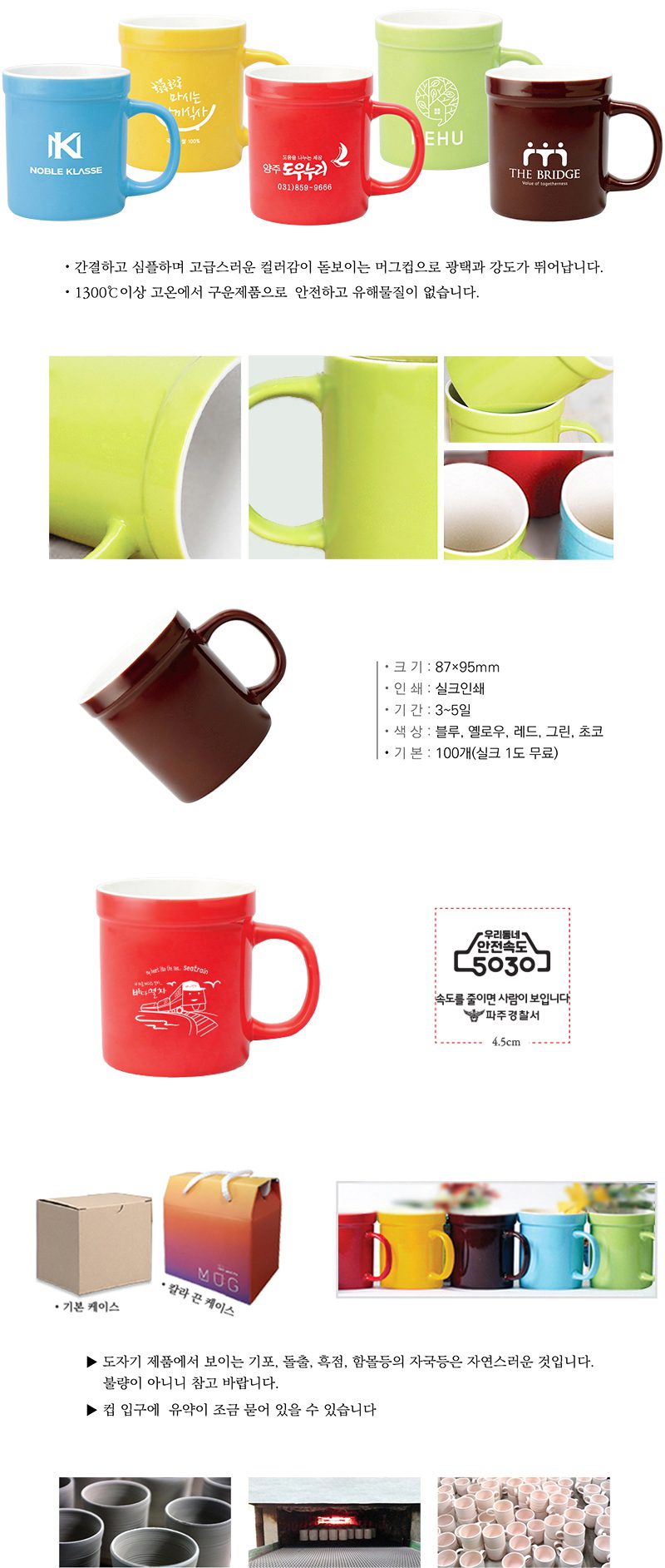 카누 투톤칼라 머그컵 인쇄 홍보물품제작 상세이미지