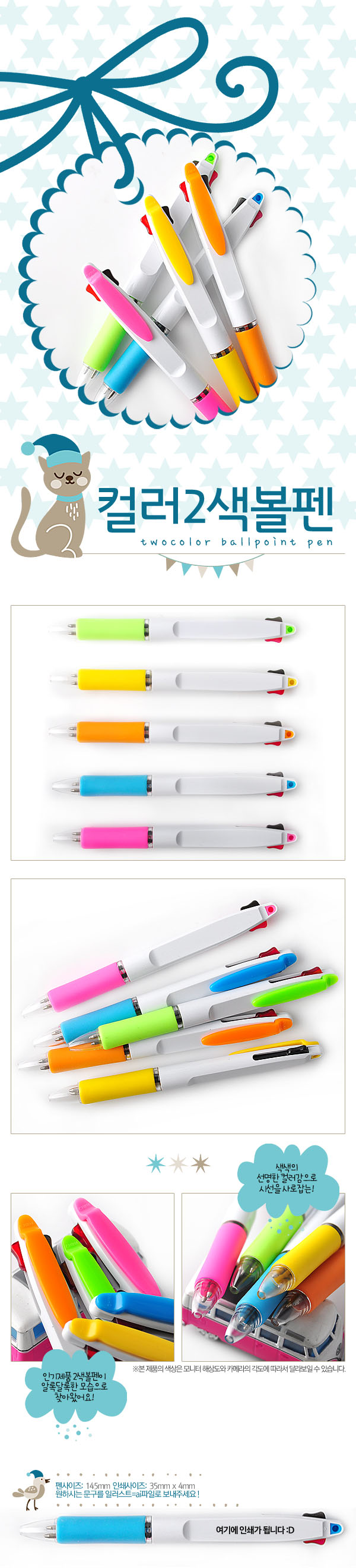 컬러인쇄 아이펜컬러2색 볼펜판촉물 제작 상세이미지
