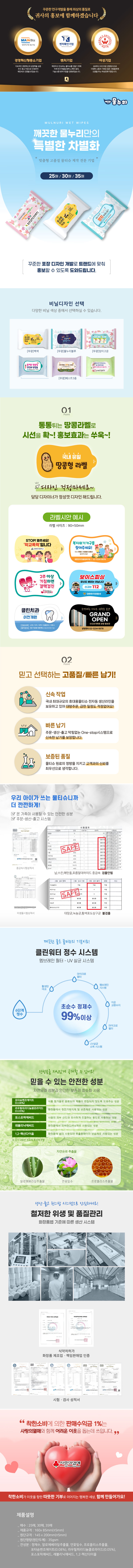 홍보용 30매 백색 물티슈제작 상세이미지