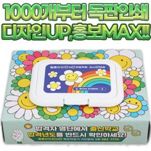 독판 큐브 각물티슈 80매 홍보용 물티슈 제작