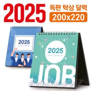 독판 탁상달력 주문 제작 200×220 독판 탁상달력 주문 제작 200×220