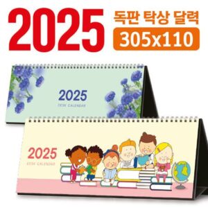 독판 탁상달력 주문 제작 305×110 독판 탁상달력 주문 제작 305×110