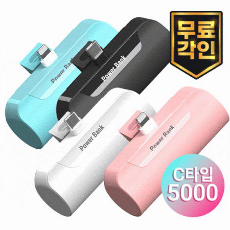 레이저각인 S47 초경량 90g 스틱 파워 뱅크 5000mAh 도킹형 보조배터리제작 c타입 1 레이저각인 S47 초경량 90g 스틱 파워 뱅크 5000mAh 도킹형 보조배터리제작 c타입 대표이미지