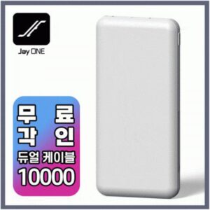 레이저각인 S50 프리미엄 듀얼케이블 2포트 대용량 10000mAh 보조배터리제작 레이저각인 S50 프리미엄 듀얼케이블 2포트 대용량 10000mAh 보조배터리제작