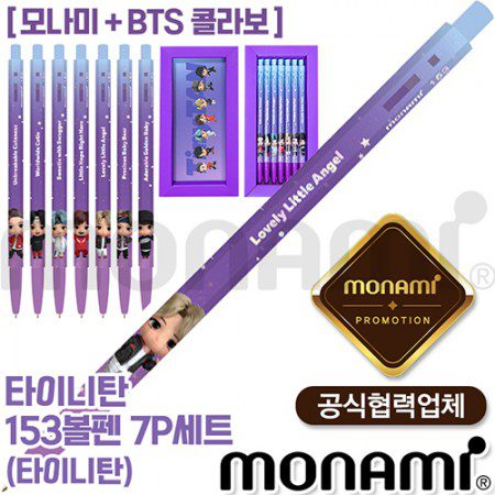모나미 볼펜제작 타이니탄 153볼펜 7P세트 타이니탄 모나미공식협력업체 1 모나미 볼펜제작 타이니탄 153볼펜 7P세트 타이니탄 모나미공식협력업체 대표이미지