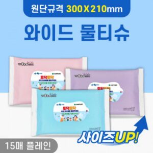 업소용물티슈 빅사이즈 대형원단 와이드 물티슈제작 15매(플레인)