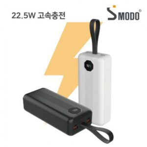 에스모도 22.5W 고속충전 PD 보조배터리 추천 30000mah 360 기념품제작