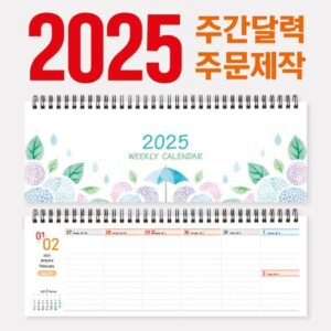 주간 달력 주문 제작 눕힘형 295×105 홍보물품제작 주간 달력 주문 제작 눕힘형 295×105 홍보물품제작