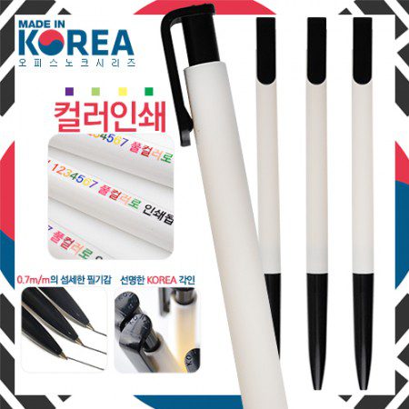 컬러인쇄 국산 오피스노크펜0.7mm 볼펜판촉물 제작 1 컬러인쇄 국산 오피스노크펜0.7mm 볼펜판촉물 제작 대표이미지