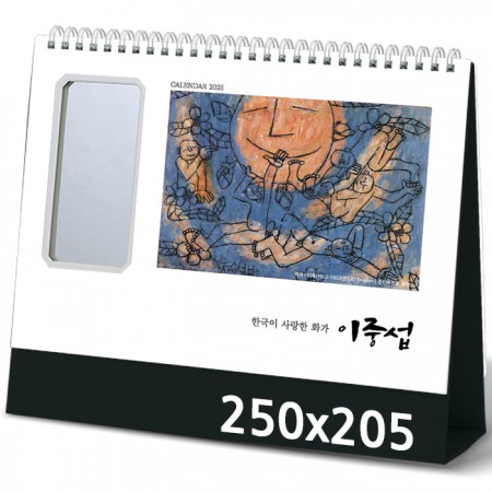 탁상달력 제작 사각거울 이중섭 캘린더 카렌다 관공서 판촉물 1 탁상달력 제작 사각거울 이중섭 캘린더 카렌다 관공서 판촉물 대표이미지