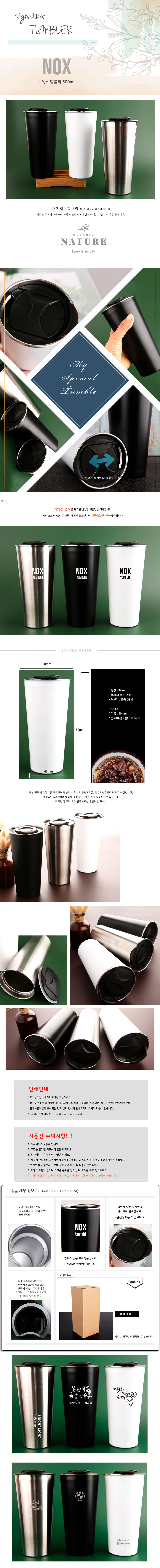 녹스 스텐 텀블러 각인 500ml 기념품제작 상세이미지