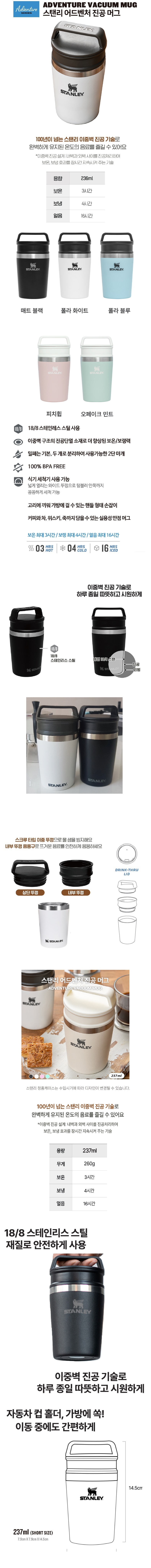 안심생활건강세트 34호 스탠리 텀블러 미니 머그컵+완자동암막3단UV우산+라이언물티슈 홍보물품제작 상세이미지 2