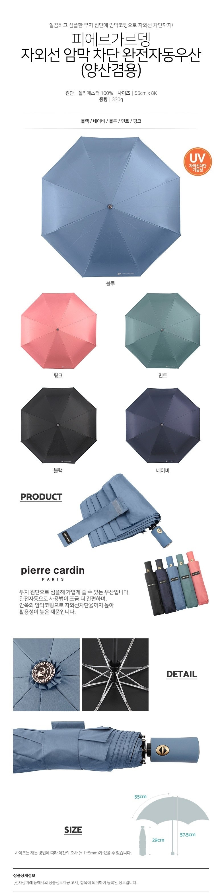 안심생활건강세트 34호 스탠리 텀블러 미니 머그컵+완자동암막3단UV우산+라이언물티슈 홍보물품제작 상세이미지 3