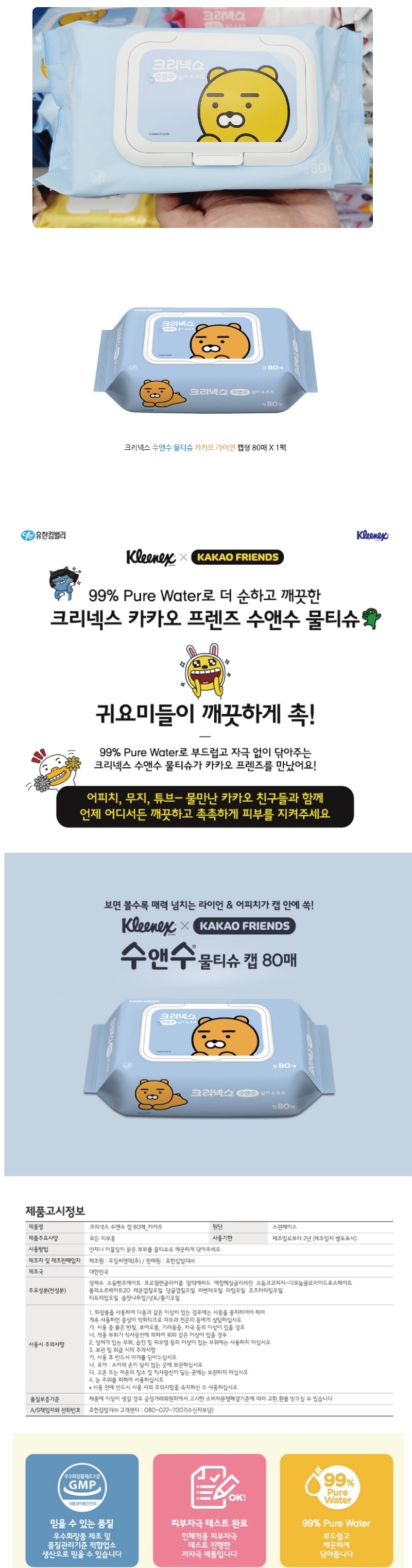 안심생활건강세트 34호 스탠리 텀블러 미니 머그컵+완자동암막3단UV우산+라이언물티슈 홍보물품제작 상세이미지 4