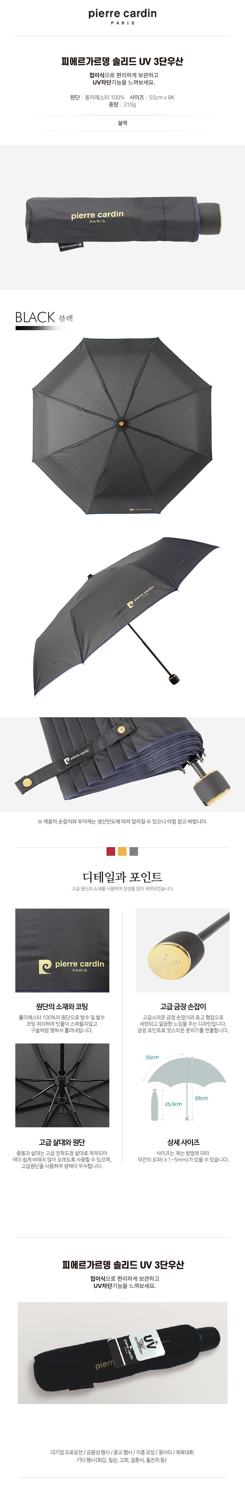 안심생활건강세트 35호 스탠리 텀블러 미니 머그컵+3단UV우산+체스핸드타올 홍보물품제작 상세이미지 3