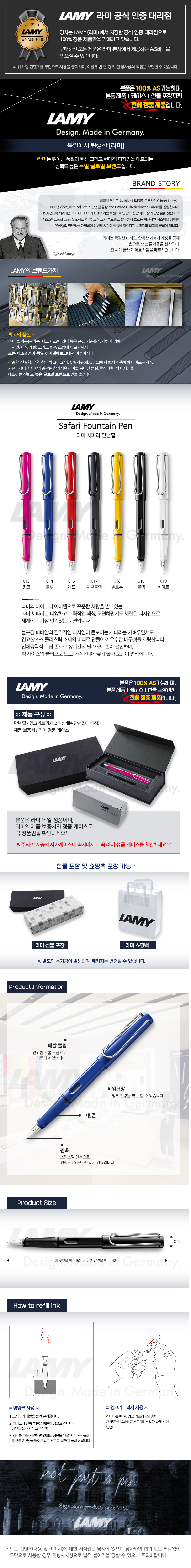 볼펜제작 정품 라미 사파리만년필 라미공식인증대리점 상세이미지