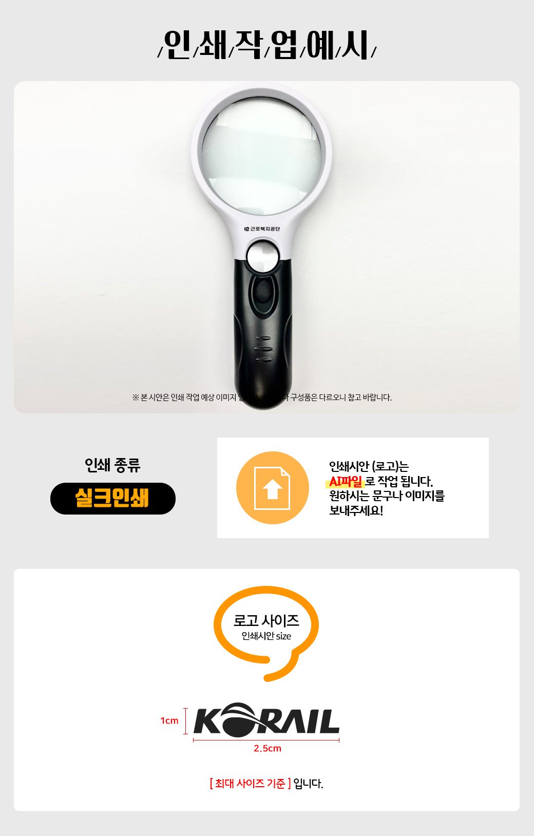 에코라이프 LED 조명 어르신 휴대용 독서 확대경 돋보기 홍보물제작 CA877 상세이미지 2