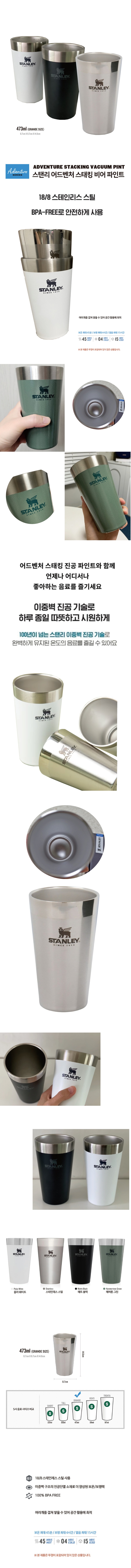 스텐리 텀블러제작 안심생활건강세트 69호 스탠리 파인트컵+고려황제코마타올180g 상세이미지 2