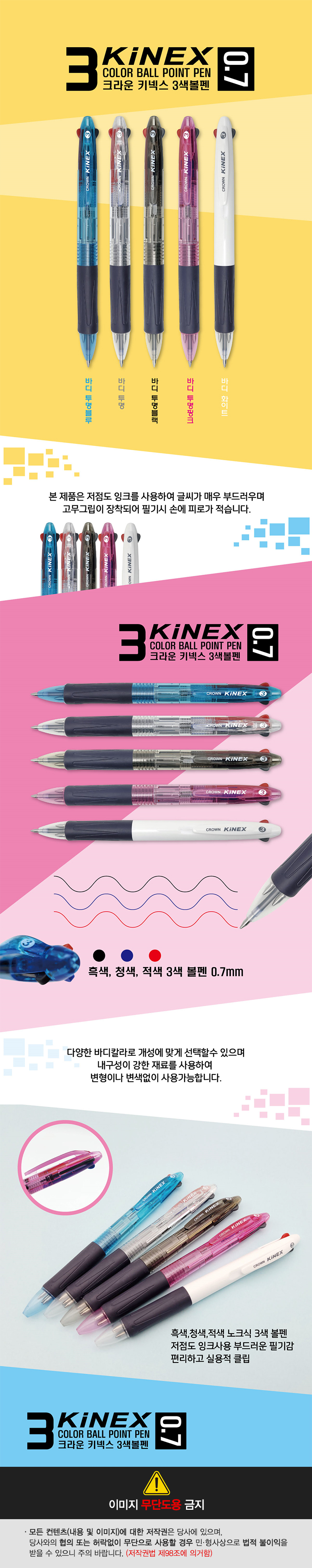 크라운 키넥스 3색 볼펜제작 상세이미지