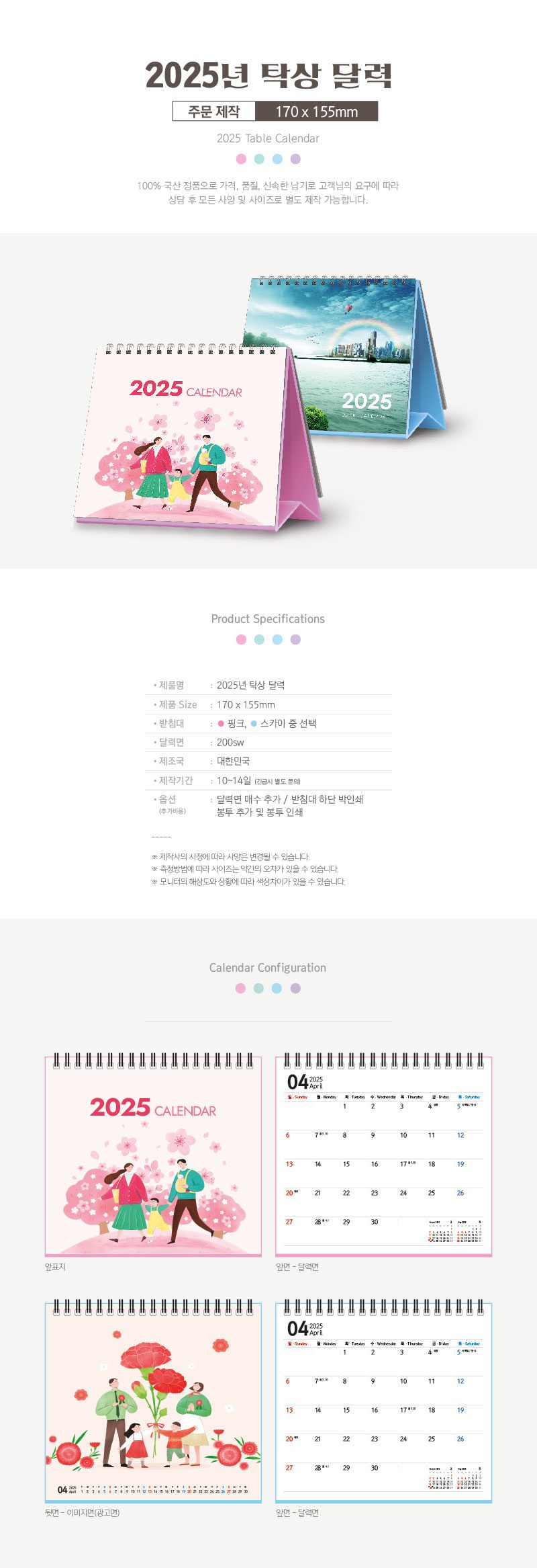 독판 탁상달력 캘린더제작 170x155 상세이미지