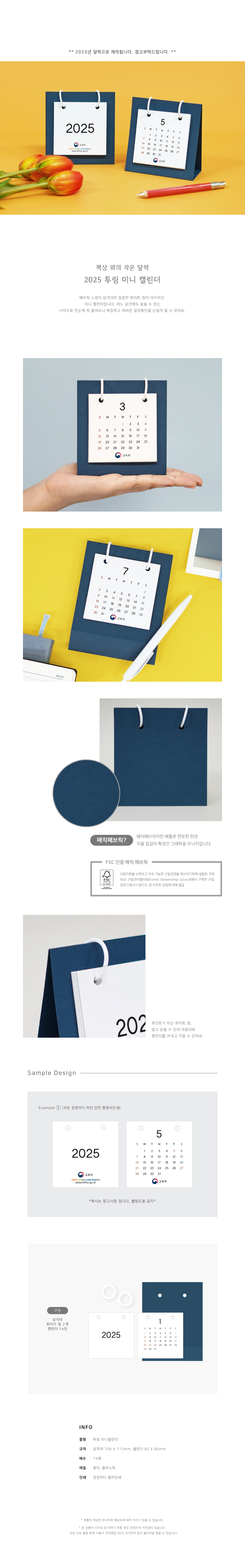 2026 달력제작 투링미니캘린더 주문제작형 2 2025 달력제작 투링미니캘린더 주문제작형 상세이미지
