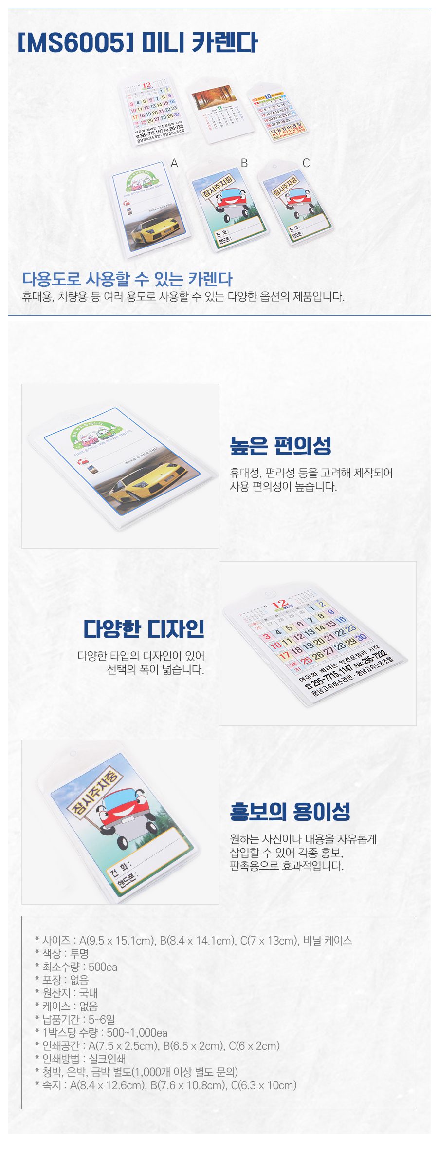 2026 달력제작 미니 카렌다 2 2025 달력제작 미니 카렌다 상세이미지