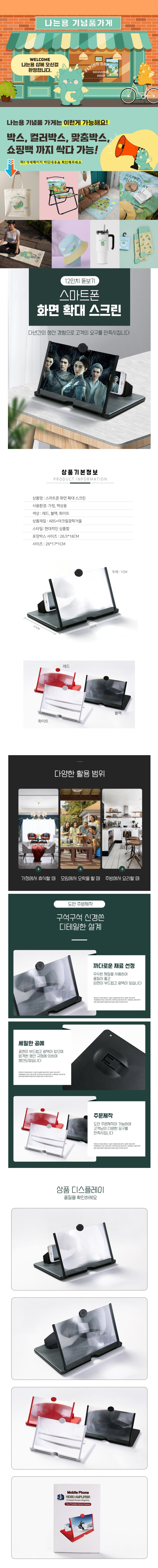 아트텍 고해상도 스마트폰 확대경 스크린 12인치 돋보기제작 CA871 상세이미지