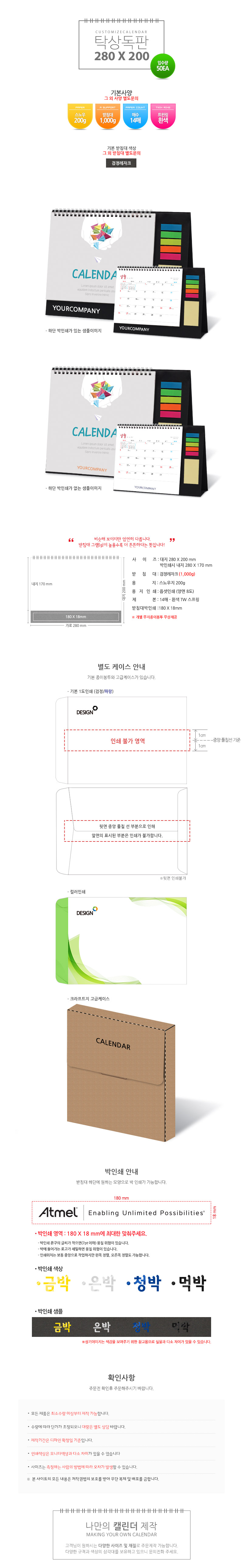 탁상달력 제작 - 2026년 점착메모지 캘린더 포스트잇 달력 2 탁상달력 제작 - 2025년 점착메모지 캘린더 포스트잇 달력 상세 이미지