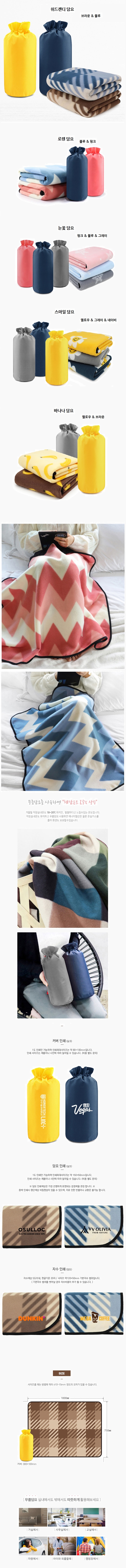 JE담요세트+스탠리 텀블러 고진공보틀473ml 기념품제작 상세이미지 2