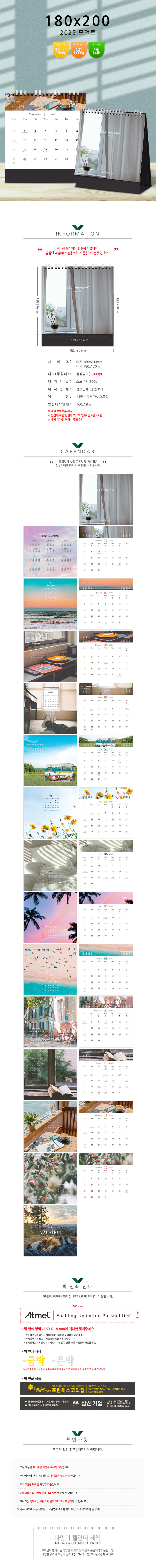 탁상달력 제작 모먼트 캘린더 카렌다 180x200mm 상세이미지