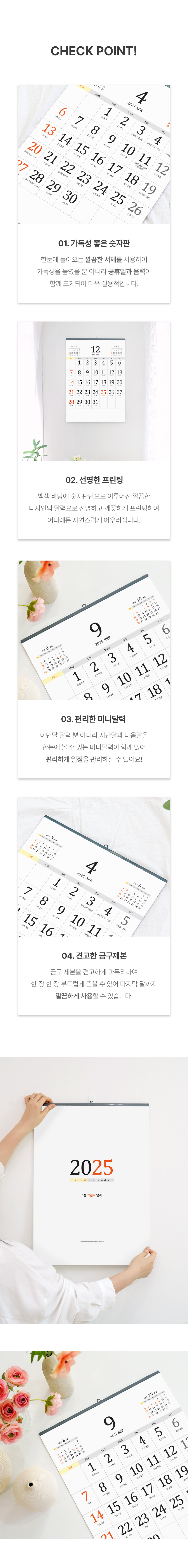 벽걸이달력 그랜드 달력 380x530 캘린더 제작 4절 4 벽걸이달력 그랜드 달력 380x530 캘린더 제작 4절 상세이미지 3