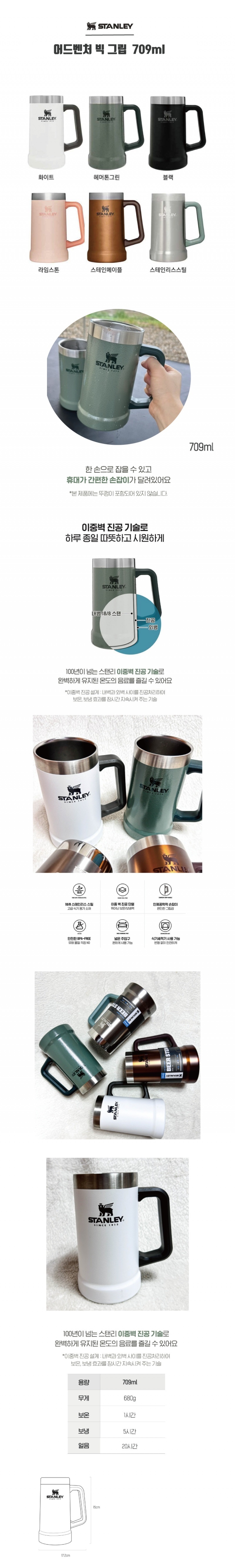 가족안심 3종세트 스탠리 텀블러 빅머그컵709ml+한국존슨 모기기피제+크리넥스 안심물티슈 홍보물품제작 상세이미지 2