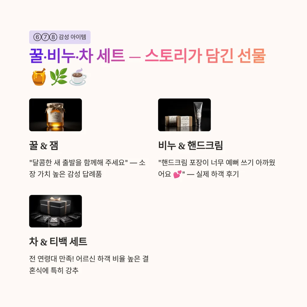 결혼식 답례품 꿀스틱 비누답례품 