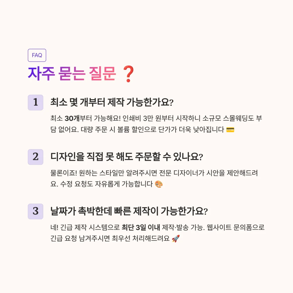 판촉물닷컴 판촉물제작 답례품제작 기념품제작 결혼식 답례품 후기 좋은곳 추천