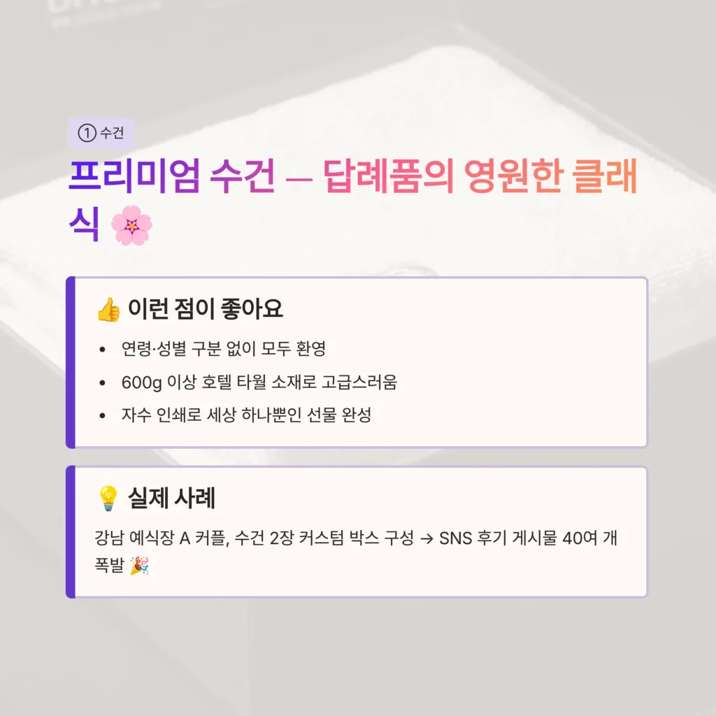 결혼식 답례품, 메시지 스티커+완포장 소량제작템 8종 스몰웨딩, 회사 답례선물도 딱! | 답례품쇼핑몰 1TB