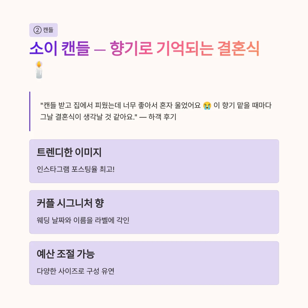 결혼식 답례품 전문 쇼핑몰 