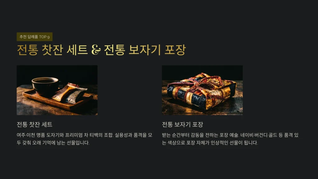 고급 답례품 행사 답례품 추천