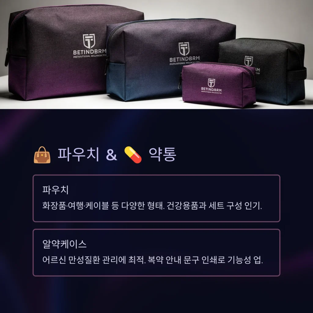 복지센터 판촉물 공공기관 답례품