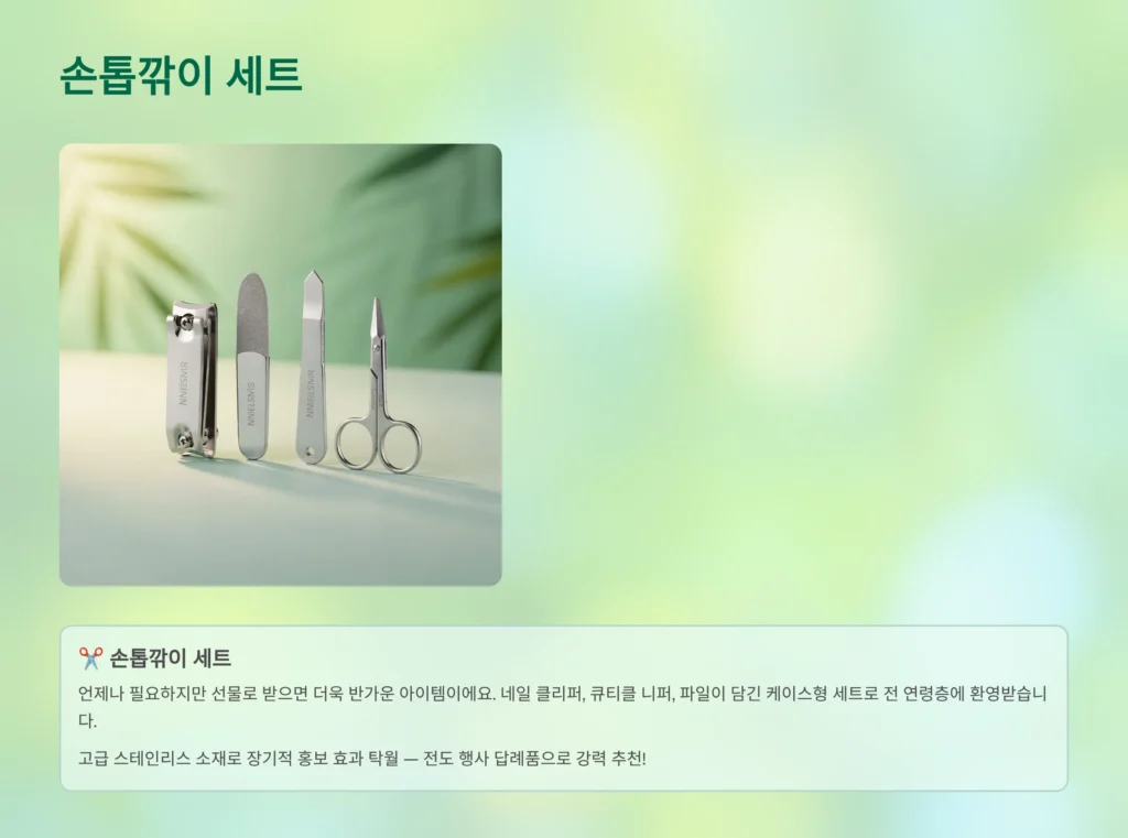 교회 답례품 교회 판촉물 전도 선물 추천