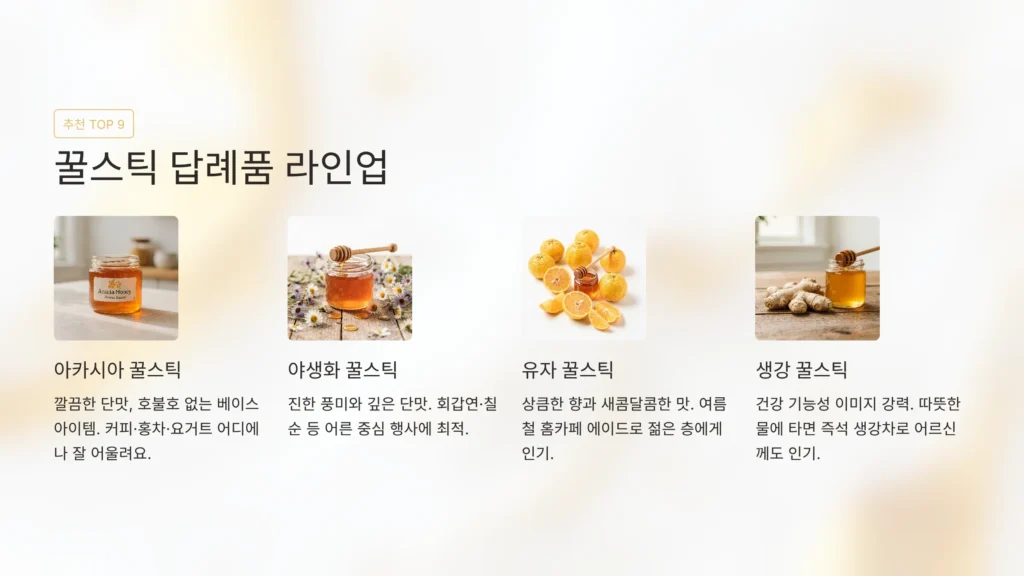 돌잔치 꿀스틱 답례품 보자기 포장