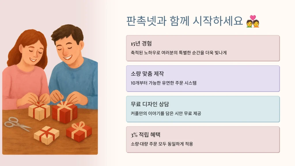 노웨딩 답례품 추천