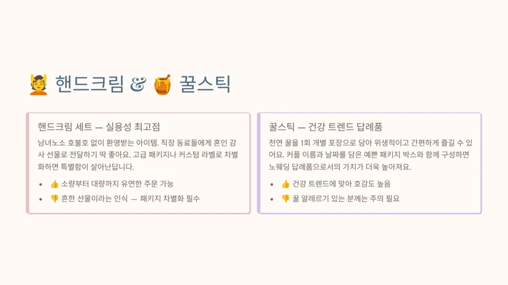 청첩장 답례품 결혼 답례품 소량제작